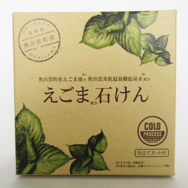 奥出雲えごま配合石けん