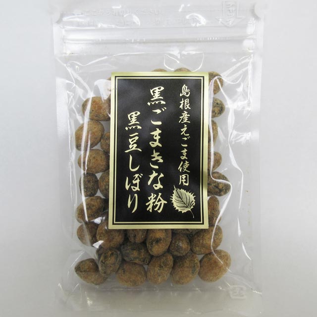 黒ごまきな粉黒豆しぼり