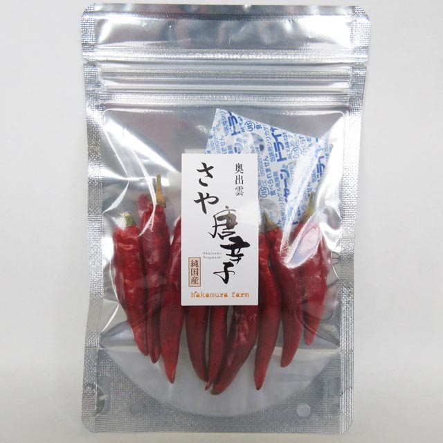 奥出雲さや唐辛子